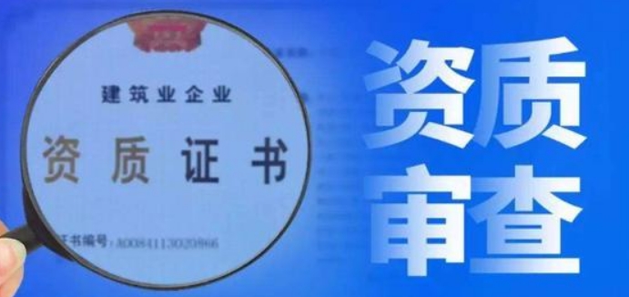 资质核查流程图