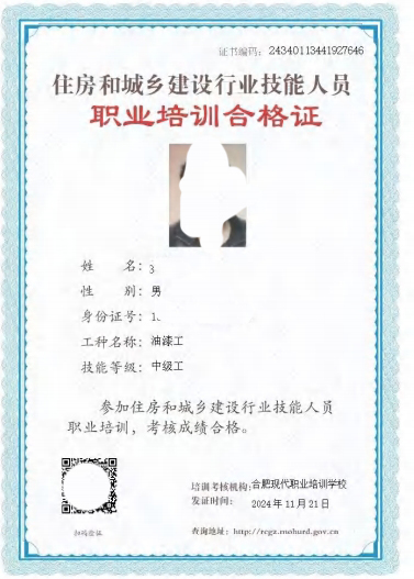 技术工人证书模板