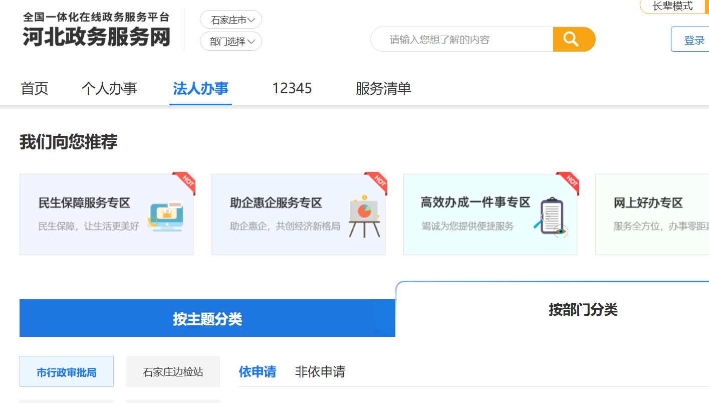 建造师注册流程图2