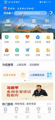 聘用步骤2