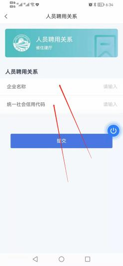 聘用步骤3