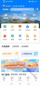 聘用步骤1
