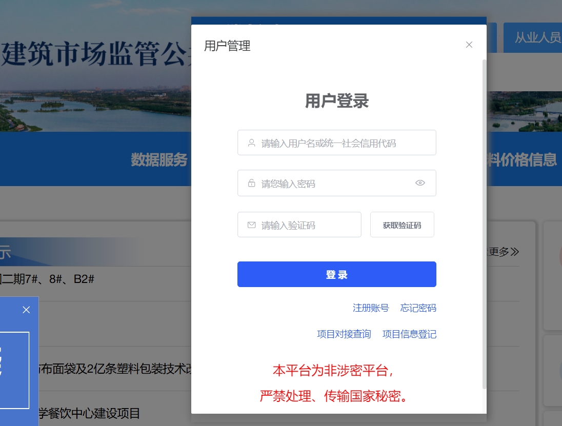 建筑资质异常处理步骤1